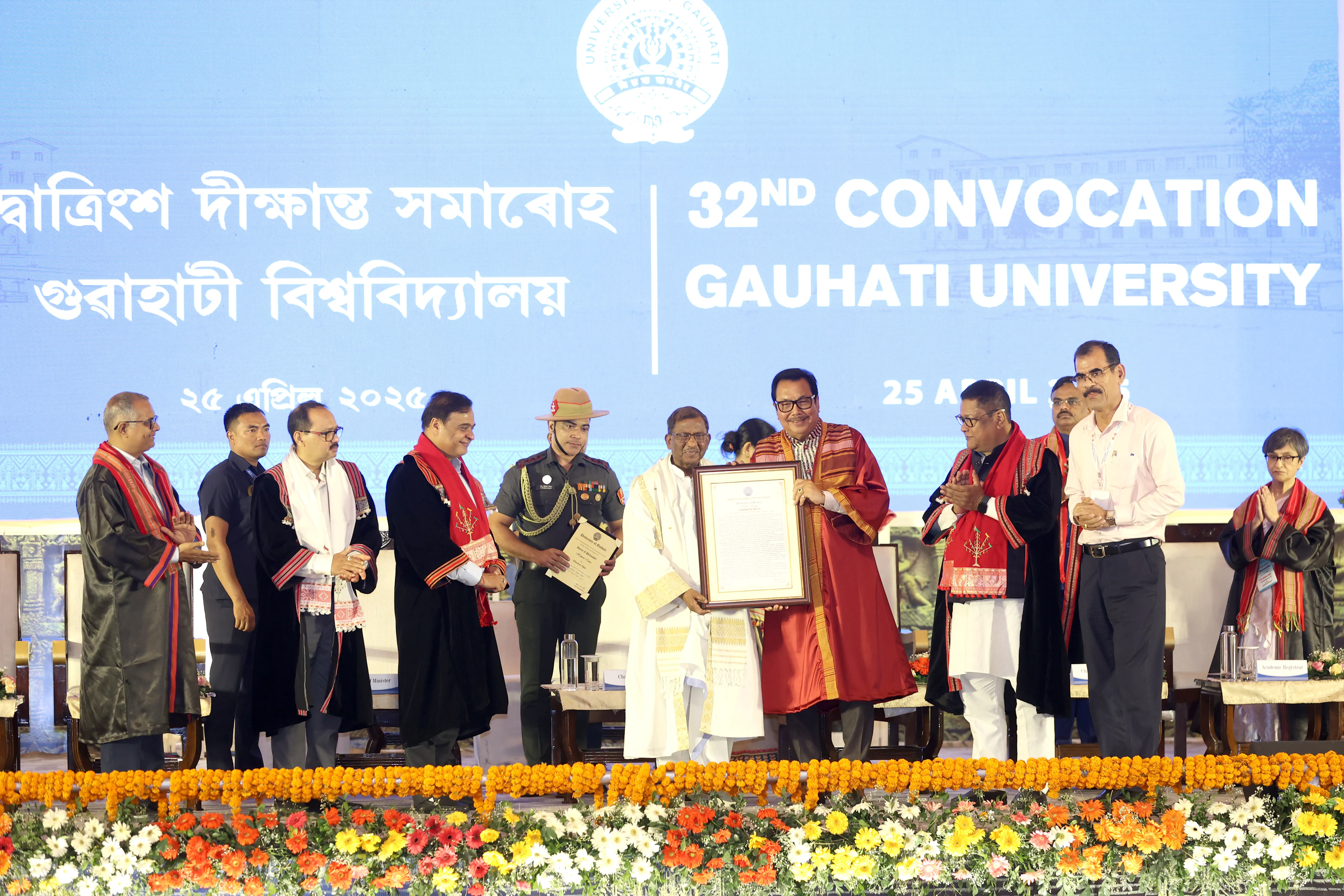 Gauhati University Campus Scene