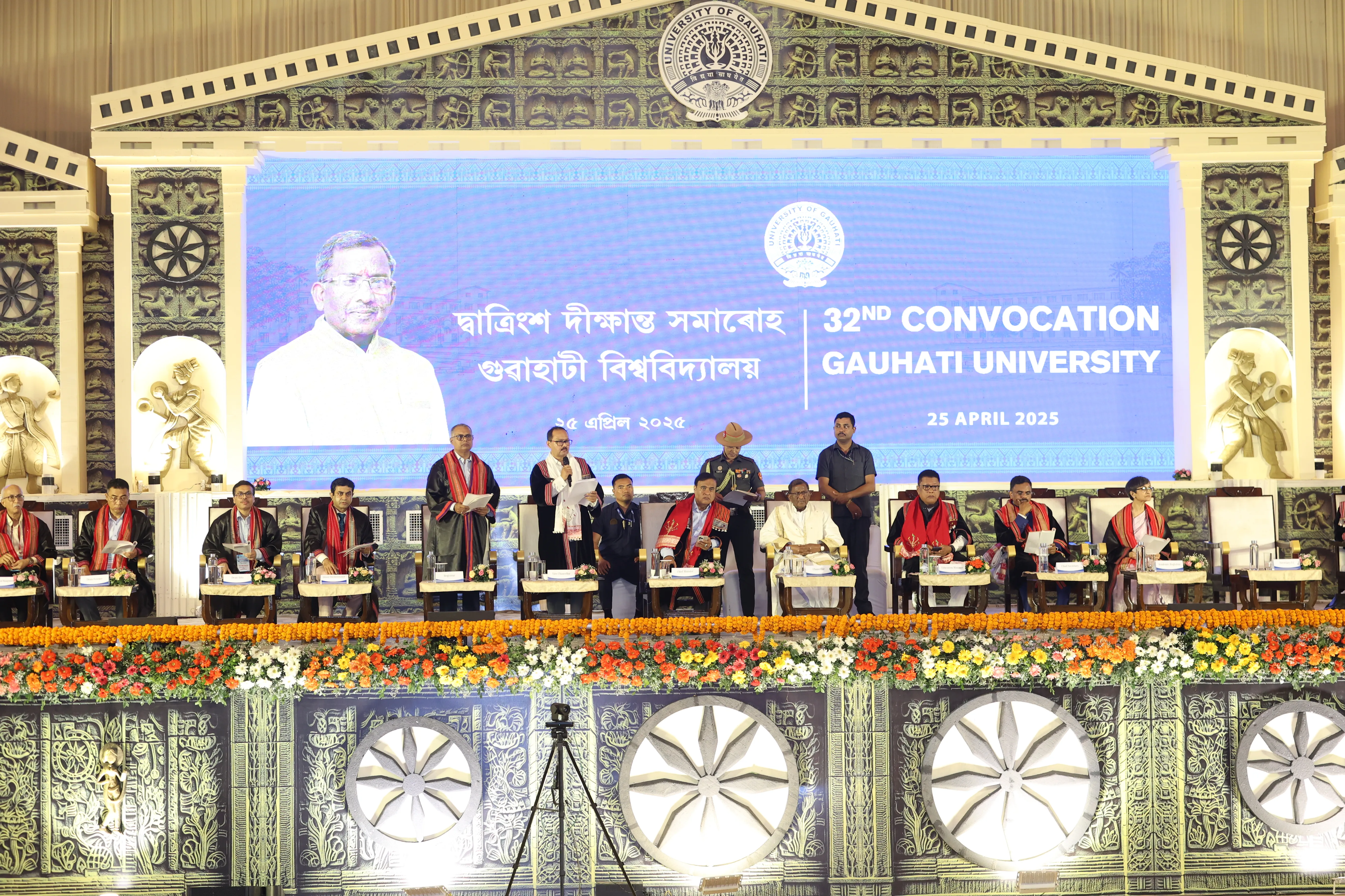 Gauhati University Landscape